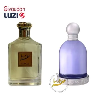 عطر هالووین