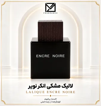 ادکلن لالیک انکر نویر ( لالیک مشکی)