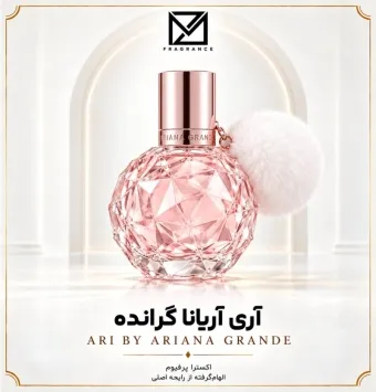 عطر آریانا گراند اری