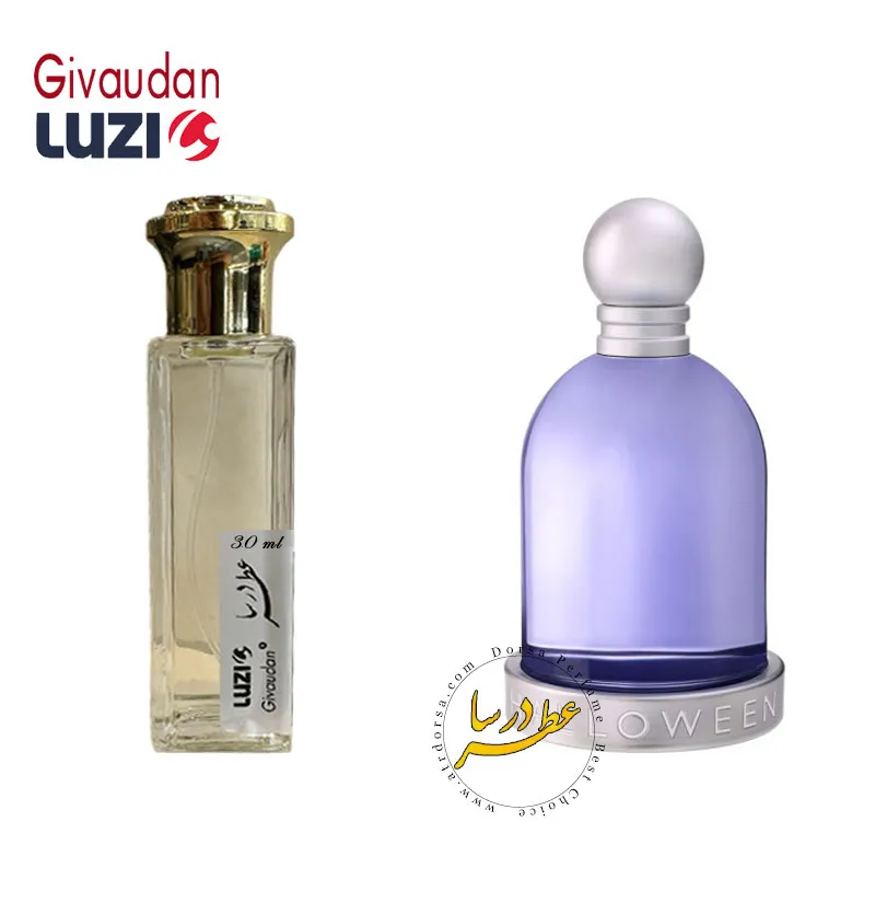 عطر هالووین