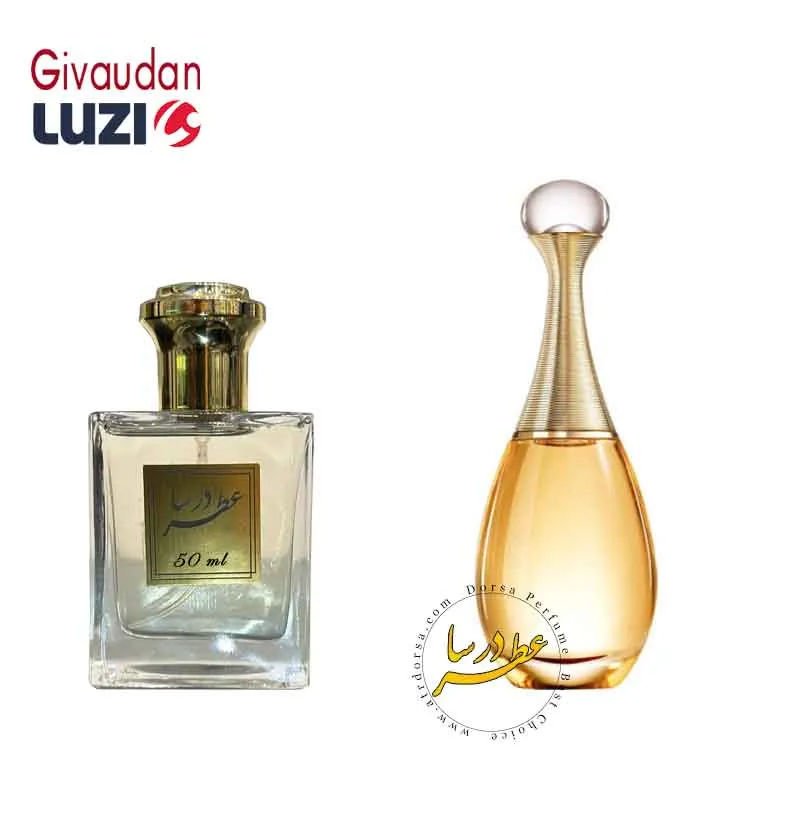 عطر جادور دیور الحرمین
