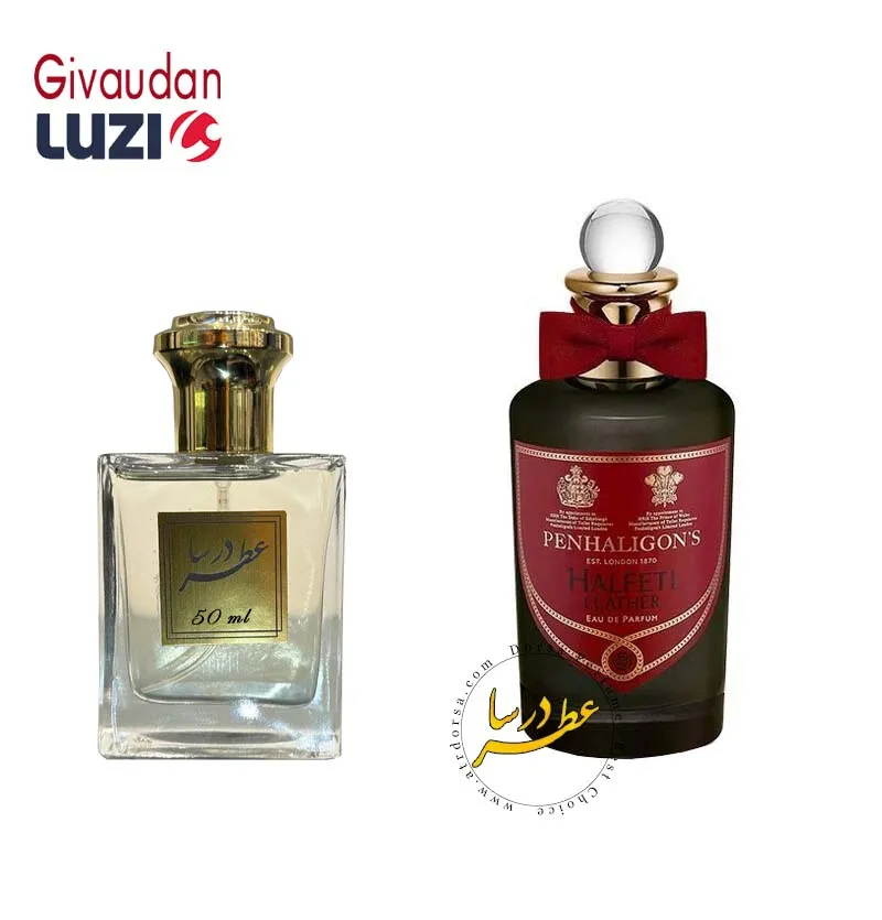 عطر پنهالیگونز هالفتی