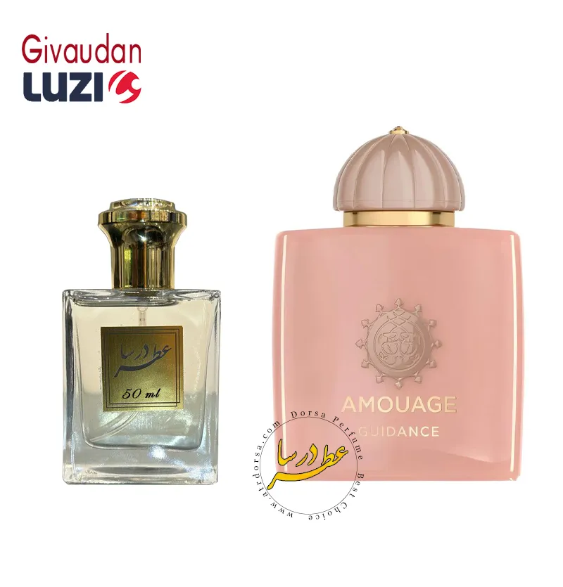 عطر آمواج گایدنس